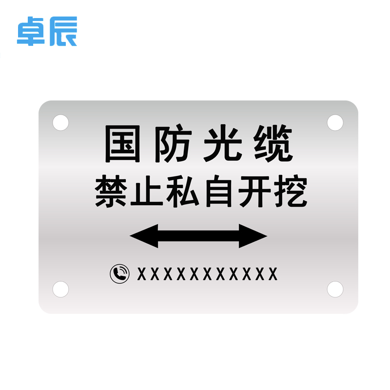 卓辰ZT80-120BP 管线标牌 80*120mm(单位:张)