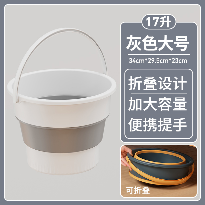 折叠水桶户外钓鱼桶大小号车载旅行洗车桶家用便携式加厚塑料手提 折叠款-大号灰色17L可装34斤适合野外垂钓1个