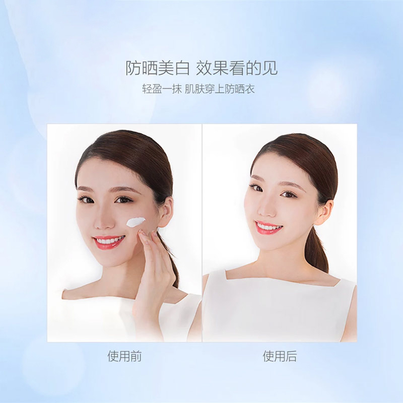 御泥坊皙白透亮防晒乳液乳防晒霜美白隔离女防紫外线苏宁自营