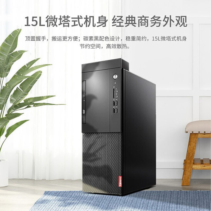 联想(Lenovo)商用台式启天M428(i3-9100 /4G /1T /集显 /19.5英寸显示器)
