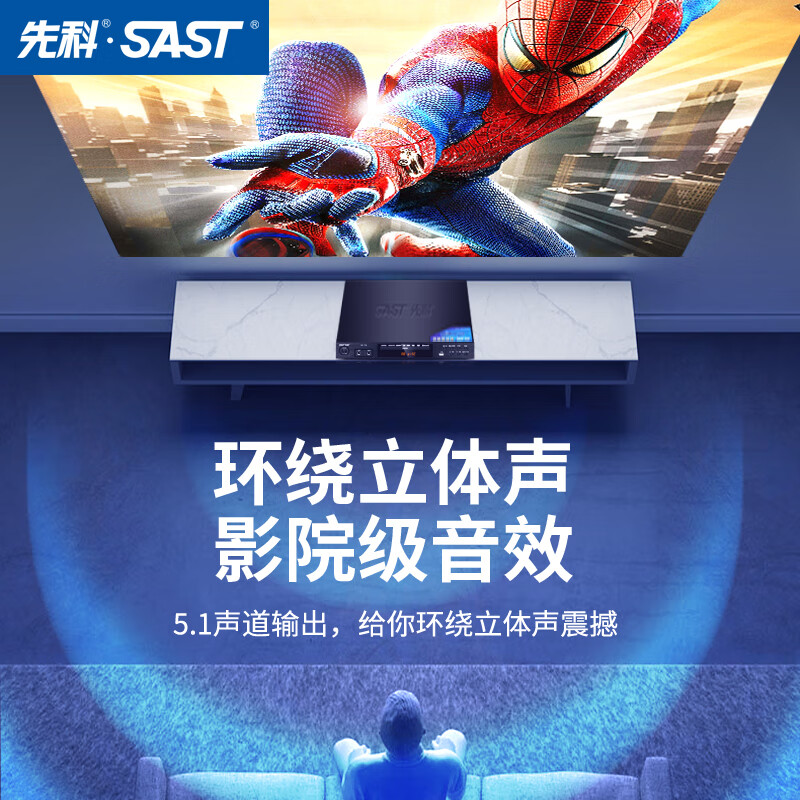 先科(SAST)SA-118 家用dvd播放机vcd高清evd影碟机DTS杜比5.1环绕声双解码儿童cd机蓝牙播放器高清大图