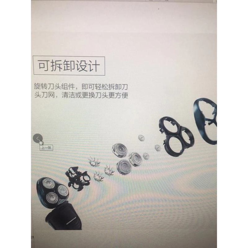 超人剃须刀RS305