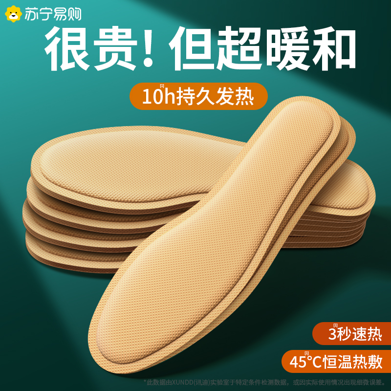 艾草自发热鞋垫女免充电加热鞋垫可行走男暖足贴暖脚底暖宝宝