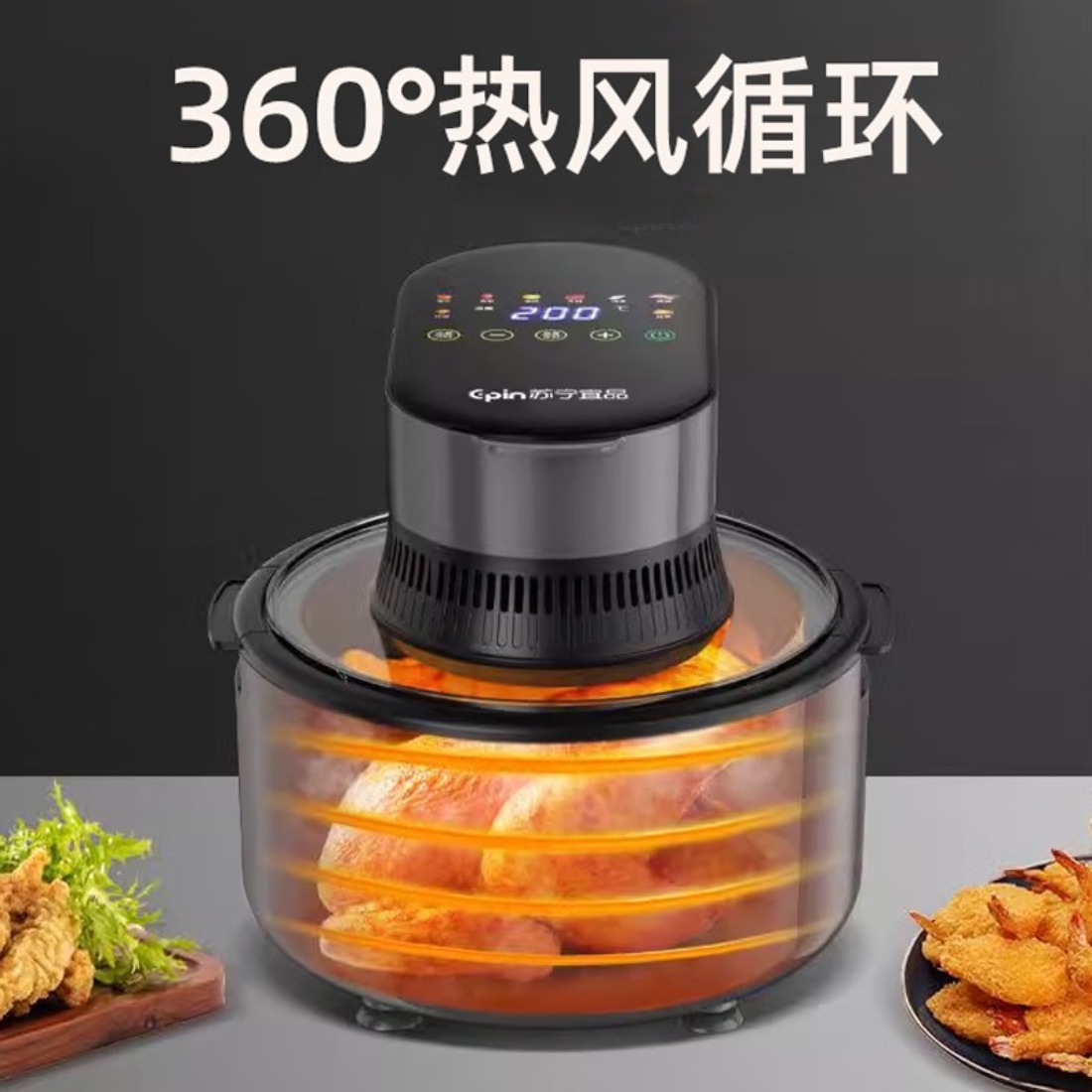 苏宁宜品(EPIN)智能语音多功能空气炸锅家用电烤箱可视大容量无油薯条机 灰色7l触控款+隔油托盘+电 7L高清大图