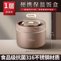 多层保温饭盒碗可微波炉加热便携带饭桶家用上班族不锈钢便当餐盒 【可微波炉】神秘咖-大号600ML（316不锈钢）