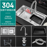四季沐歌(MICOE) M-B2008(78)-Q 厨房304不锈钢拉伸水槽 双模式抽拉龙头 双槽洗菜盆洗碗槽洗碗盆