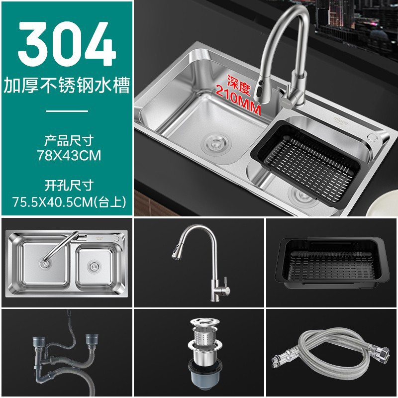 四季沐歌(MICOE) M-B2008(78)-Q 厨房304不锈钢拉伸水槽 双模式抽拉龙头 双槽洗菜盆洗碗槽洗碗盆