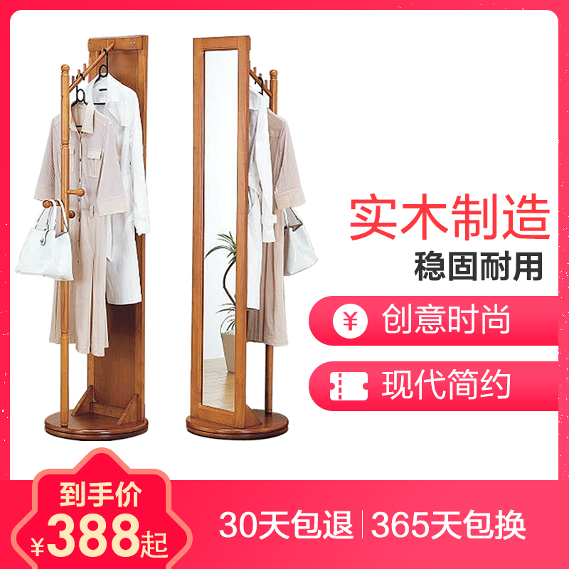 越茂穿衣镜全身落地镜实木框现代简约客厅收纳家居镜旋转试衣镜子