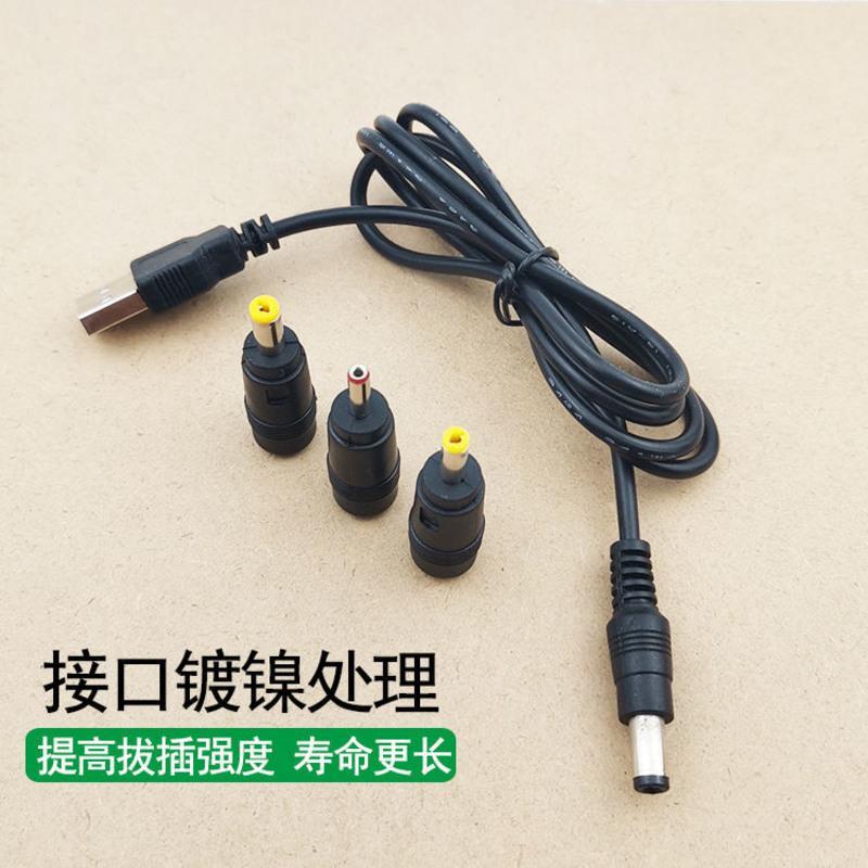 小音响DC5V喊话器充电器usb电源线数据小风扇超贝台灯充电线圆孔 常用组合[1条线+3个头]如选图