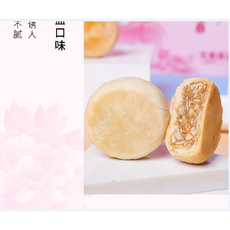 元祖食品(GANSO) 中秋月饼 元祖花新月系列 元祖中秋月饼,11枚入,椒盐*4;海苔*4;玫瑰*3