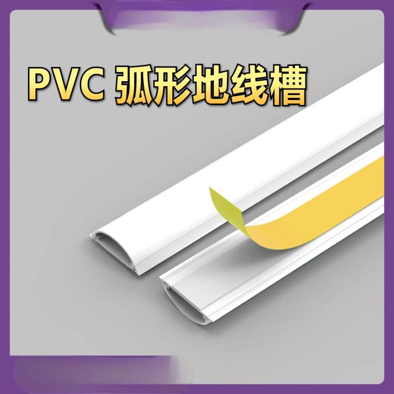 俊伟达线槽明装pvc塑料线槽弧形走线槽明装自粘装饰阻燃绝缘穿线 地线槽100# [阻燃线槽]100*25-内径68*20