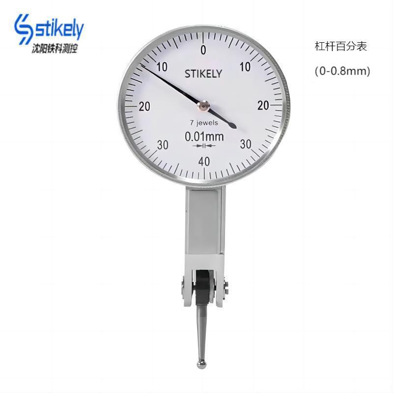 stikely杠杆百分表0-0.08mm