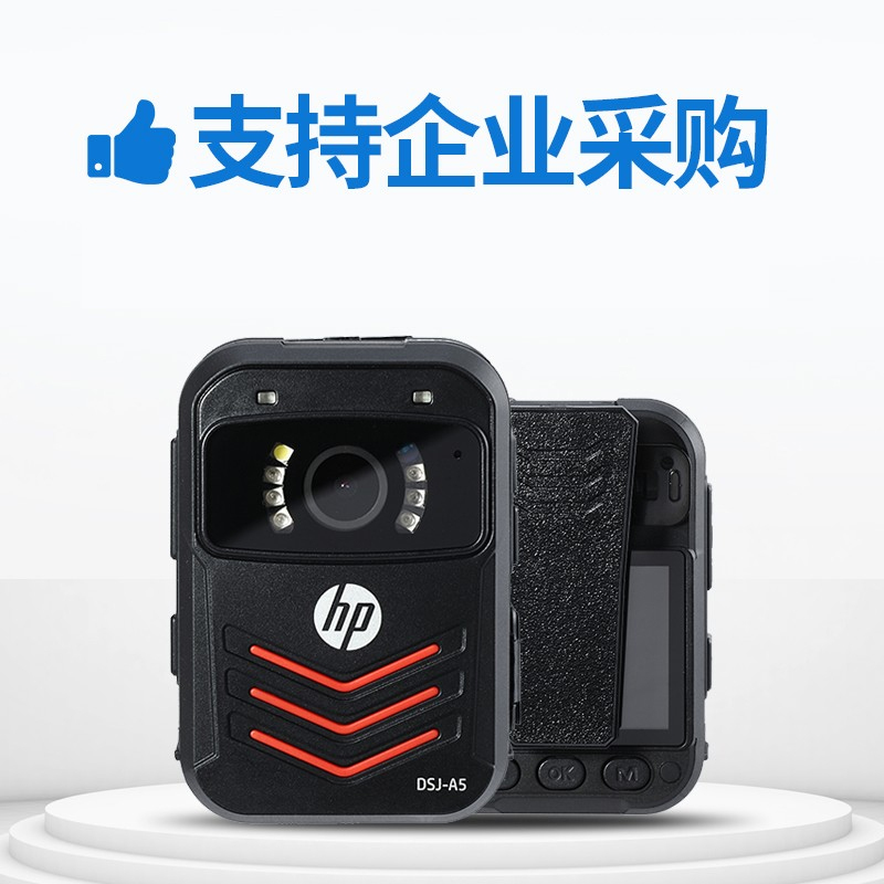 惠普(HP)DSJ-A5记录仪高清现场记录仪行车记录仪 64G