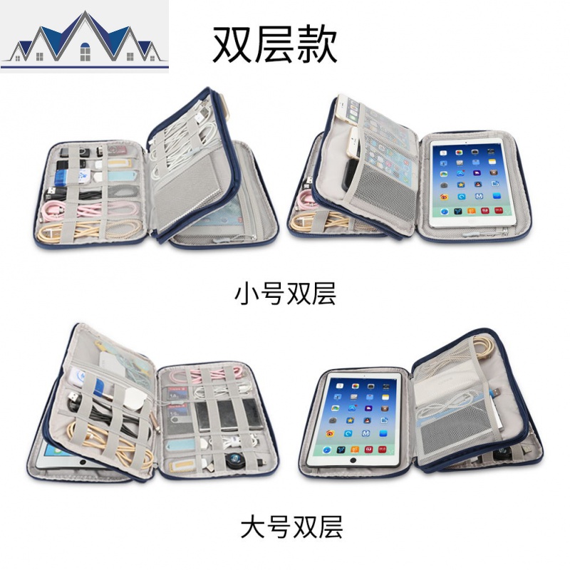 数码收纳包数据线收纳袋多功能数码配件包平板硬盘U盘收纳包 三维工匠高清大图