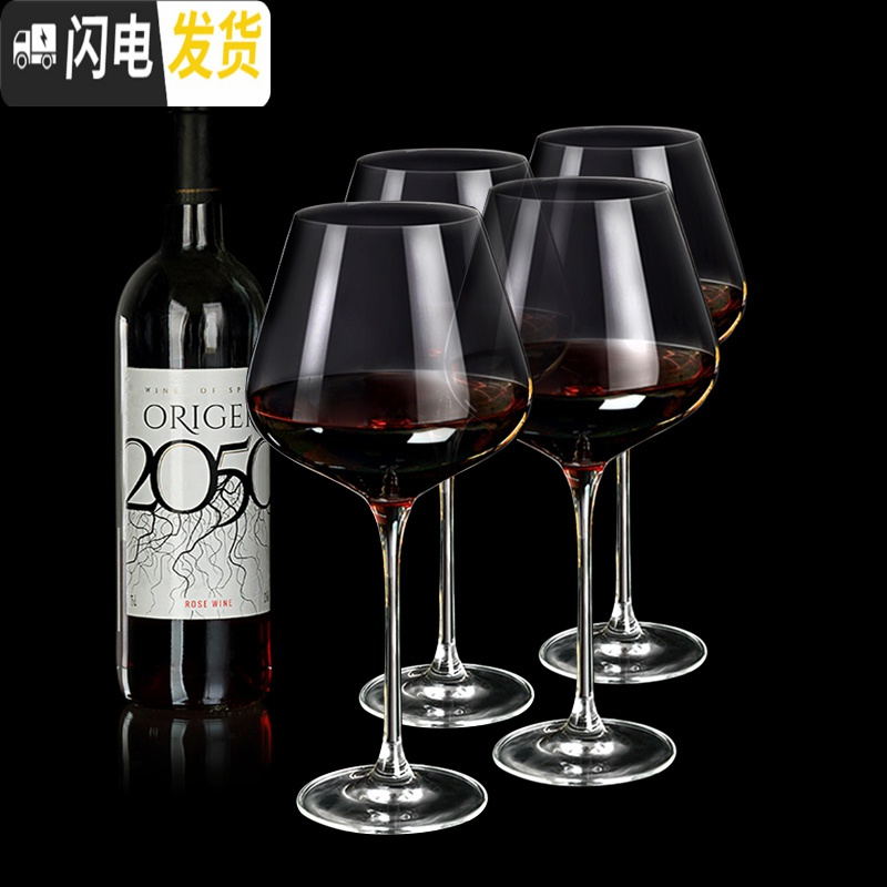 三维工匠4只装家用红酒杯套装 水晶玻璃葡萄酒杯高脚杯 醒酒器 杯架 大号 6只酒杯(520)+杯架