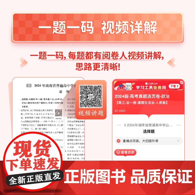 2025新版载望高考真题活页卷必刷题·化学高清大图