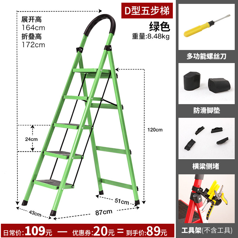 梯子家用折叠梯加厚室内人字梯多功能梯移动楼梯伸缩梯四五步扶梯 三维工匠 加厚绿色五步梯高清大图