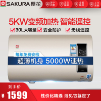 樱花(SAKURA)30升即热式家用电热水器5000W速热 微电脑式 即热式 二级能效88EA3201玫瑰金