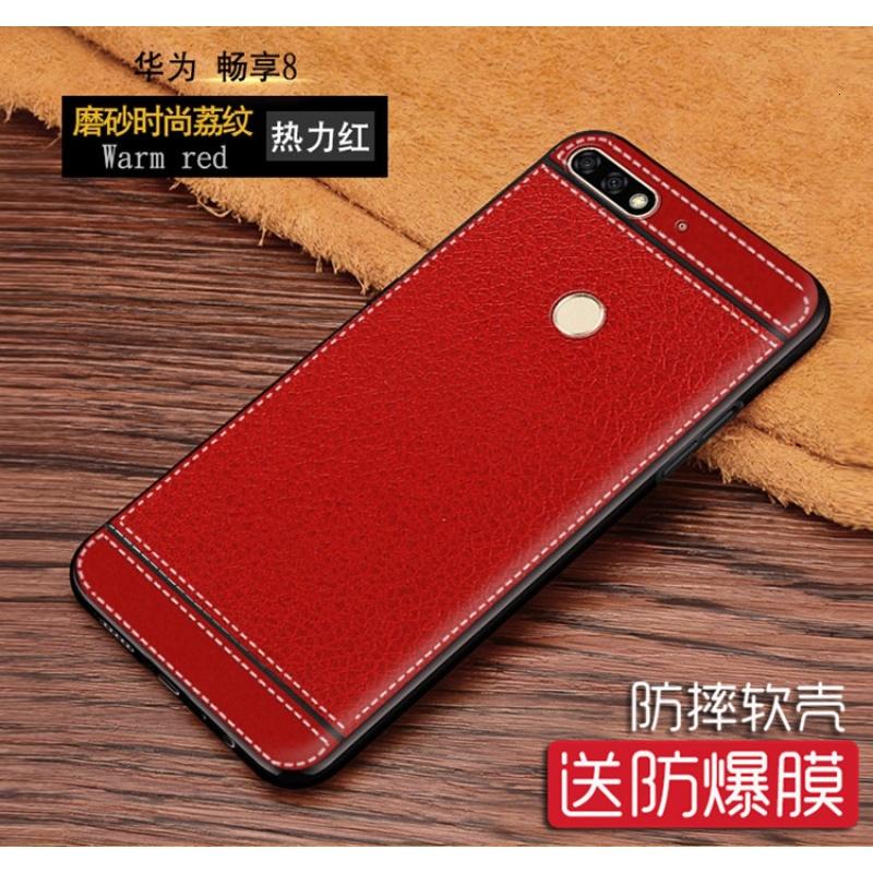 华为畅享8手机壳LDN-al00防摔lnd-aloo皮套tl1