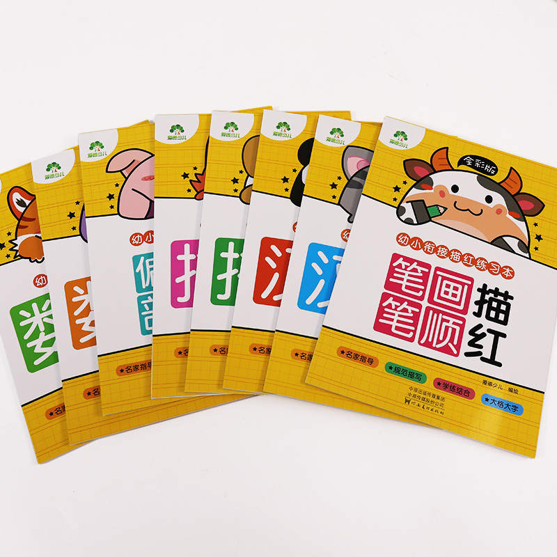 [1册]偏旁部首描红 [正版]全彩版幼小衔接描红练习本全套8册数字描红1一10幼小衔接练字帖汉字描红幼儿园中班大班拼音描