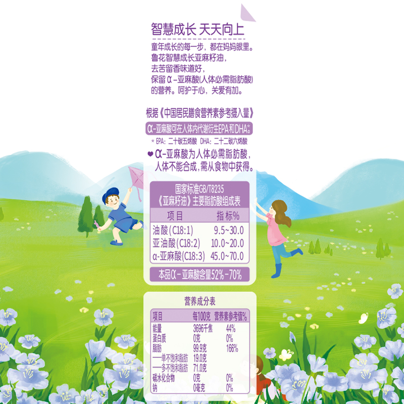 鲁花 亚麻籽油 380ml 马口铁罐高清大图