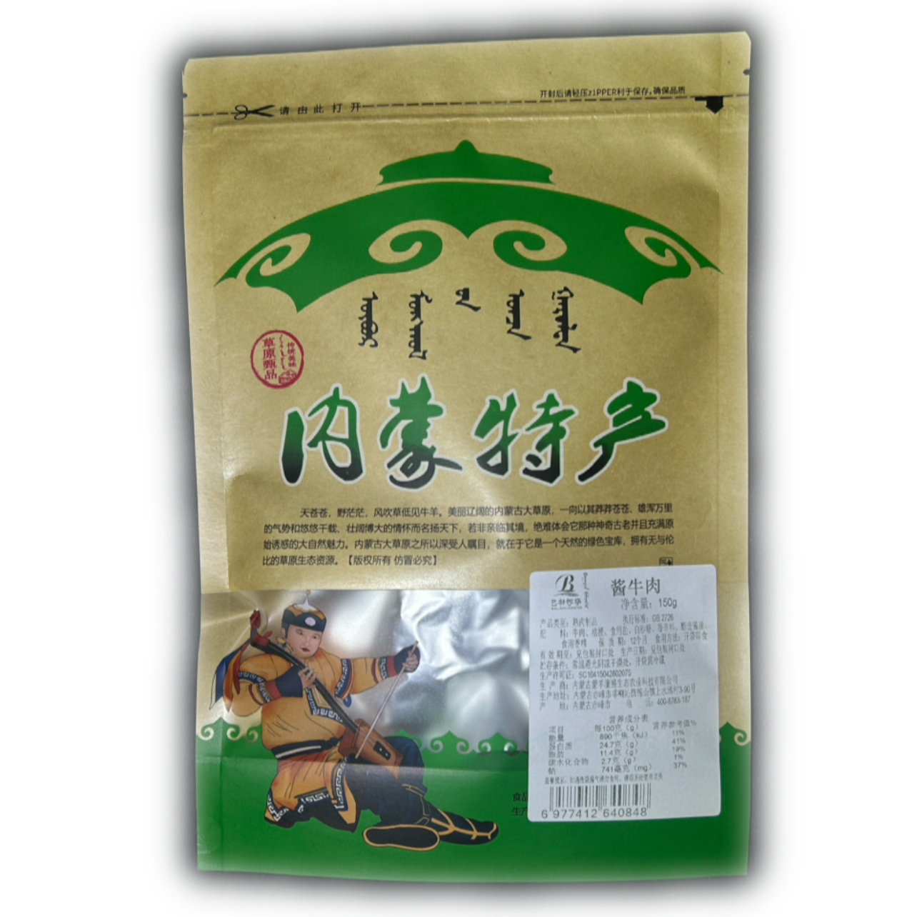 巴林牧场内蒙古草原酱牛肉150g*4袋 开袋即食 不辣