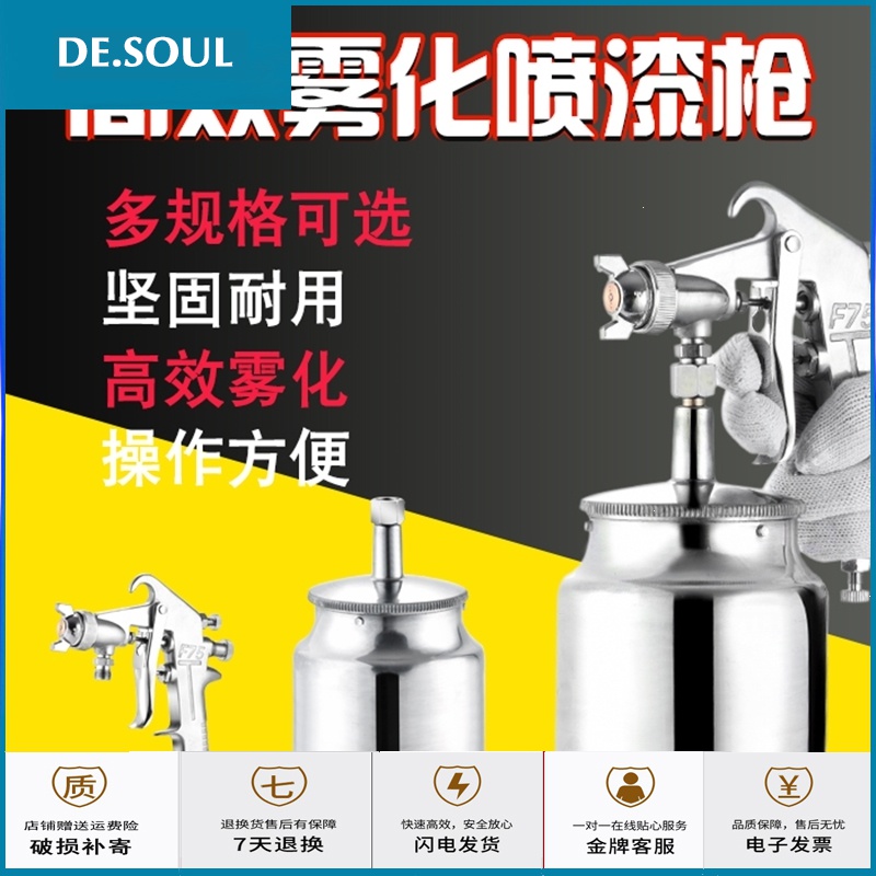 F75油漆喷漆下壶气动工具家用汽车喷雾器高雾化涂料W71 F75-上壶 整套