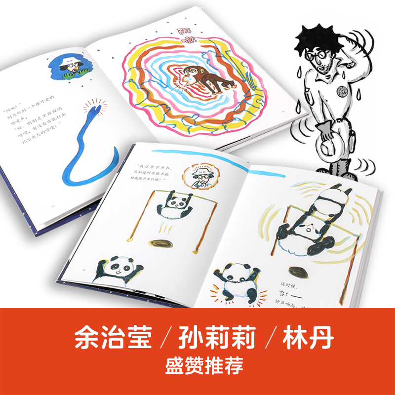 醉染图书深夜放屁大赛系列(全3册)9787521714777高清大图