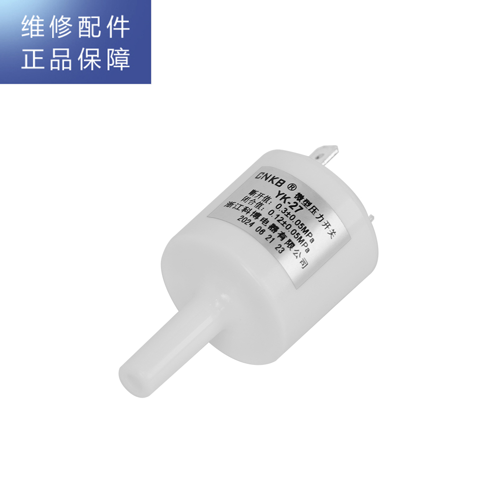 帮客材配 倍科BEKO净水器R600BKC01/R1200BKC01配件 高压开关 微型压力开关高清大图