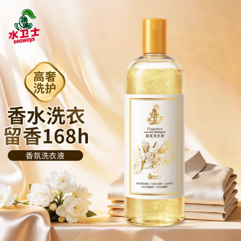 水卫士香氛大师香水洗衣液1kg*1瓶 持久留香柔顺防静电除菌除螨手洗机洗