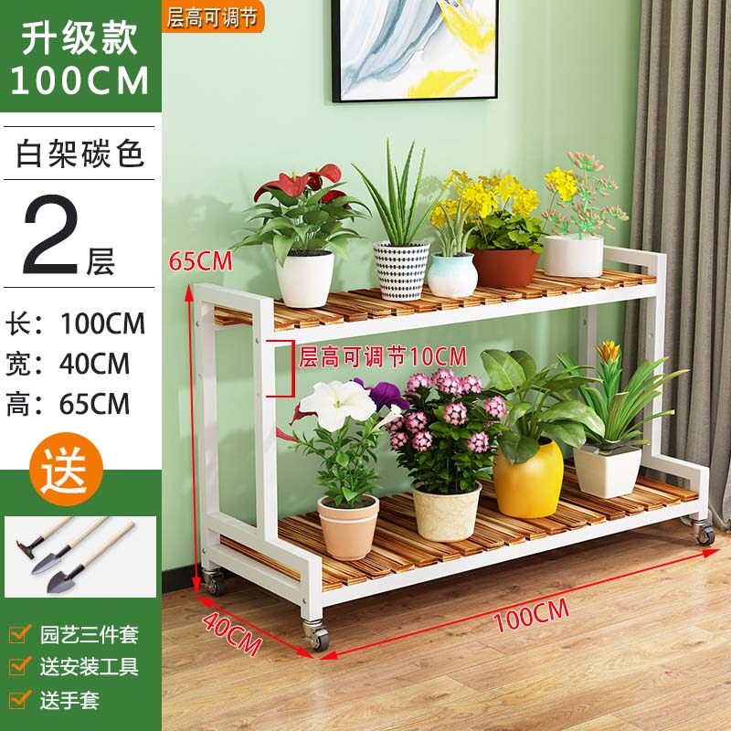 实木铁艺阶梯花架置物架阳台层高可调节花架落地式多肉花架可移动_389 两层长100高65碳化色白架《升级层高可调节》
