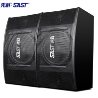 SAST/先科 A8家用8寸KTV专业卡包音箱 多媒体会议室专用大功率音响对箱家庭影院音箱