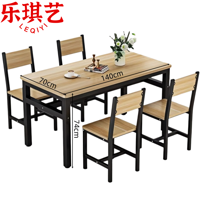 乐琪艺 餐桌1.4m四椅套