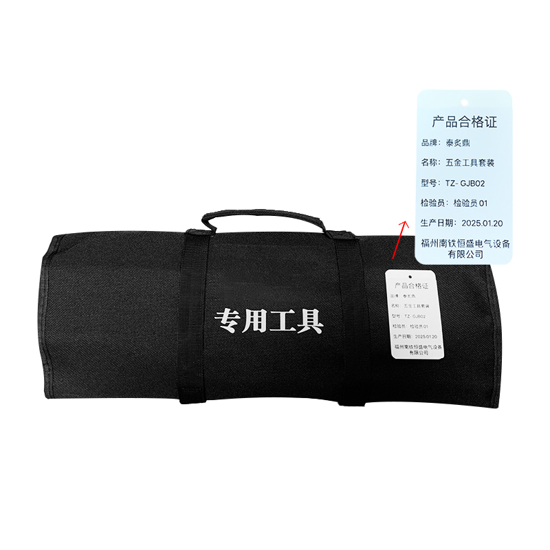 泰炙鼎 五金工具套装 TZ-GJB02 套高清大图