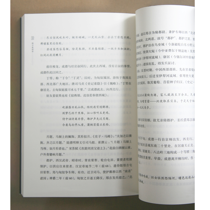 醉染图书纳兰成德传(全2册)9787559635570高清大图