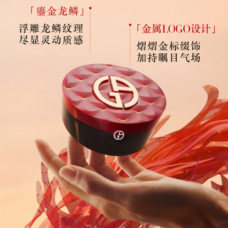 阿玛尼(ARMANI)金鳞红运礼盒 限定龙鳞红气垫2# 15g+水唇釉04# 4ml