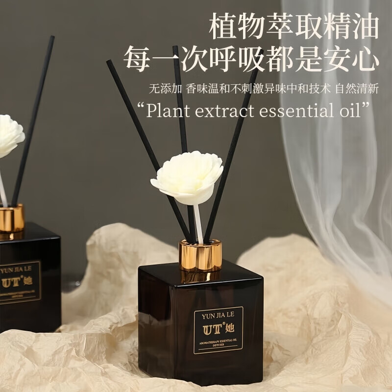 御龙山 爱家车载香薰高清大图