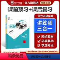 物理 九年级 [正版]学练考 物理 九年级上下 全一册 北师版BS9年级教程同步练习册 初三检测试 必刷题天天练 202