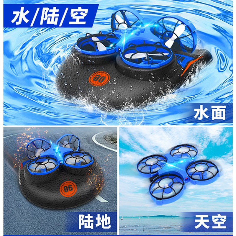 乐智儿童水上遥控高速电动玩具快艇气垫小型轮船模型可下水游摇控无线海陆空三合一四轴飞机行器