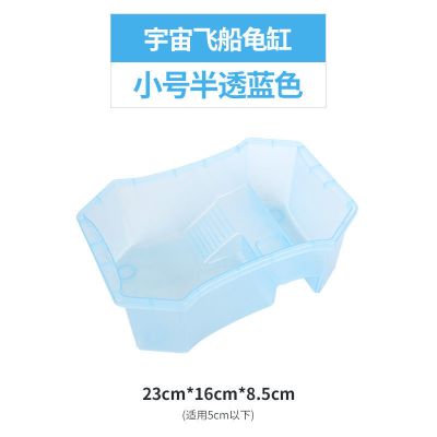 蓝色 小号 乌龟缸 水陆两用带晒台别墅家用大型巴西龟乌龟饲养箱专用造景盆
