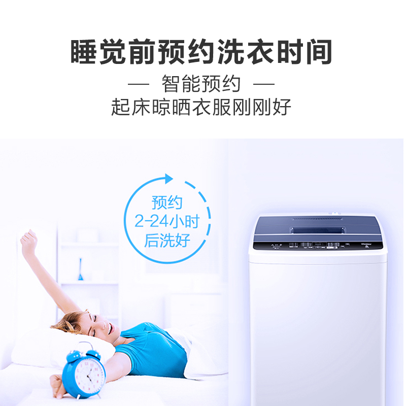 海尔 Haier 8公斤波轮洗衣机全自动 健康桶自洁 漂甩二合一 洗涤更洁净 EB80M009
