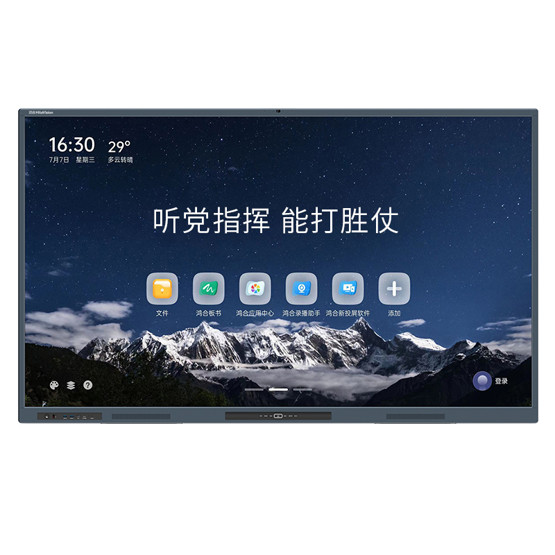 鸿合 86英寸 HD-86CE 4K平板一触控体机支持双系统 含OPS电脑模块+投屏器+移动支架+智能电子教鞭高清大图