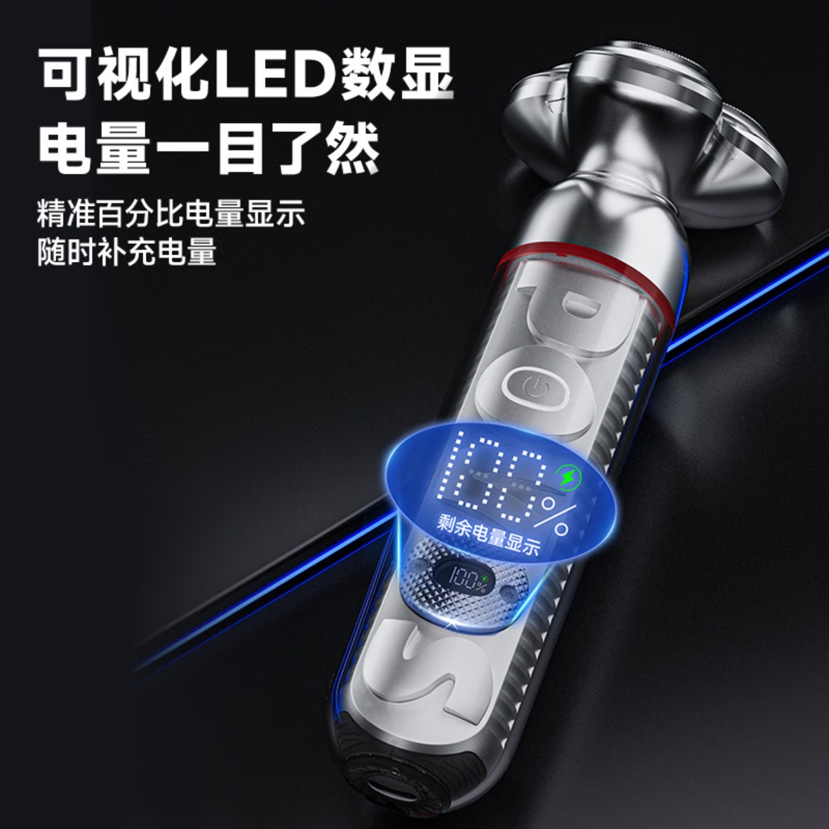 奔腾(POVOS)智能感应全身水洗快充电动剃须刀PQ9909星耀银..高清大图