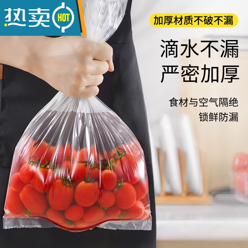 敬平保鲜袋家用冰箱厨房超市连卷平口塑料加厚食物包装袋 加厚[小号+中号]共1500个 1高清大图