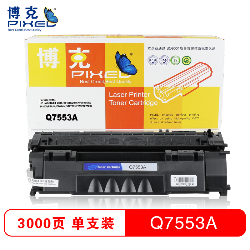 博克(PIXED)打印机硒鼓黑色HP 7553A适用HP LaserJet 2015/2015d等高清大图