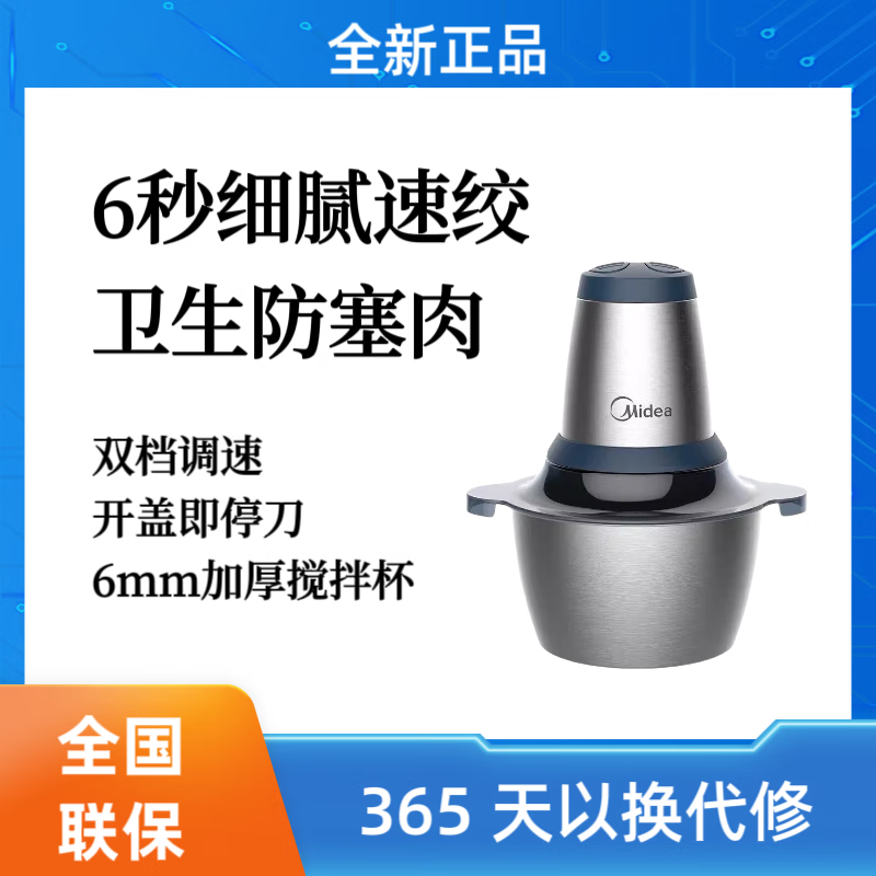美的(Midea)绞肉机全钢加厚大容量家用电动多功能料理机饺子肉馅碎肉机辅食机 LZ235-L高清大图