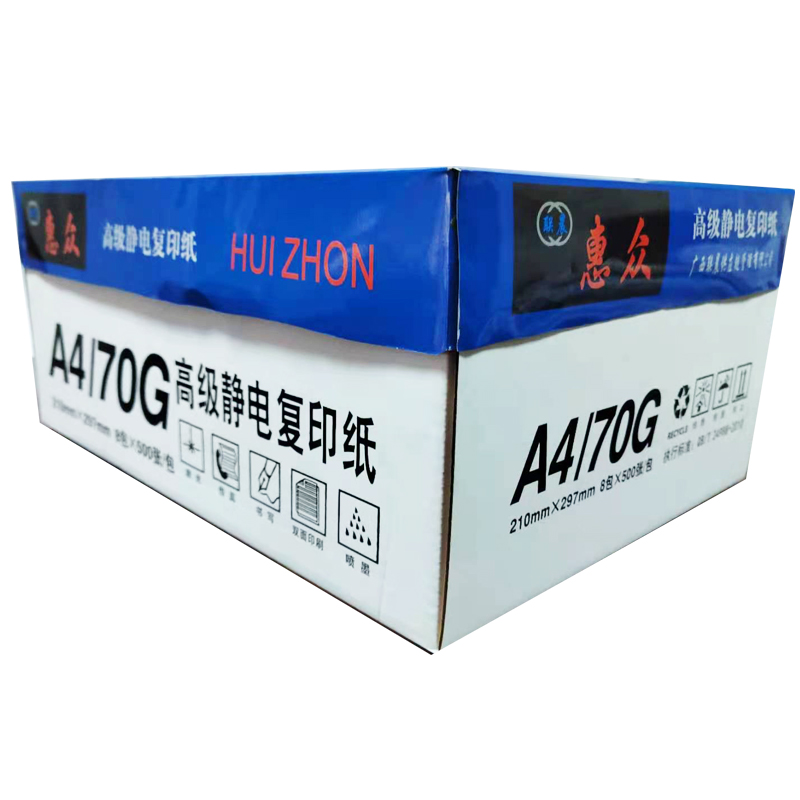 蓝色惠众静电 复印纸70g A4 打印纸