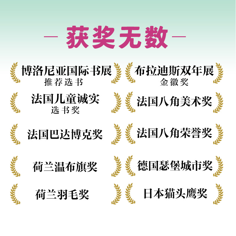 醉染图书达芬奇想飞(精)(NEW)/汉斯.比尔绘本系列9787553510866高清大图