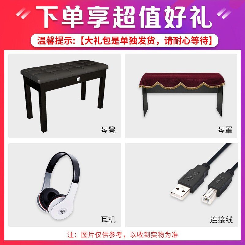 莫森(MOSEN)智能电钢琴MS-106P黑色重锤电钢琴 数码钢琴88键 全新款+琴架+三踏板+配件大礼包高清大图
