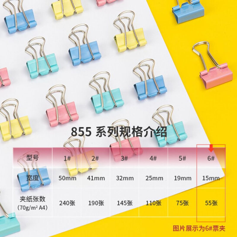 得力 8556 长尾夹票夹 6#金属燕尾夹票据夹子 办公用品 60只15mm 彩色